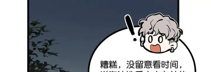 漫画《C位成神3》92引路之星第181张图