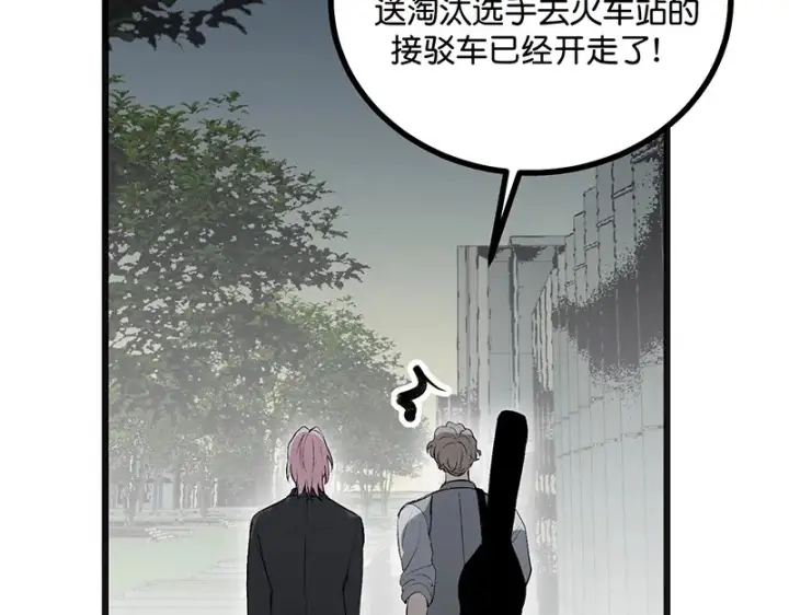 漫画《C位成神3》92引路之星第182张图