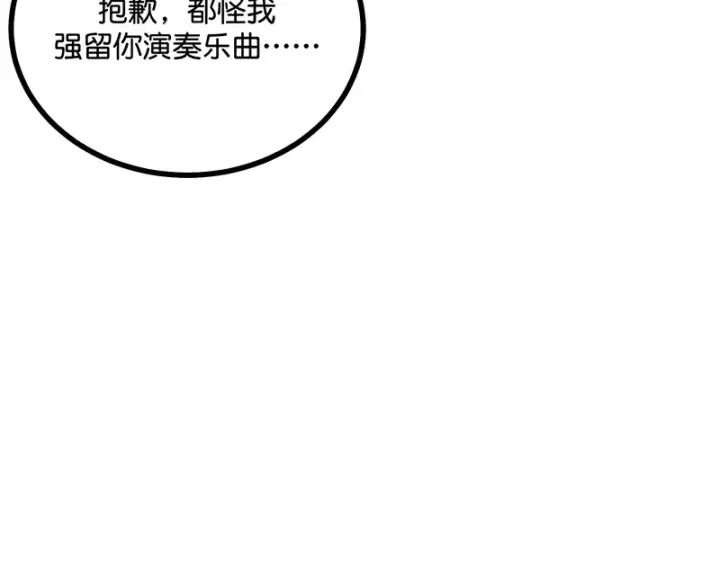 漫画《C位成神3》92引路之星第184张图