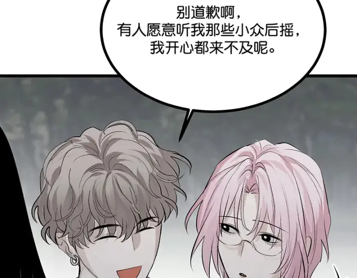 漫画《C位成神3》92引路之星第186张图