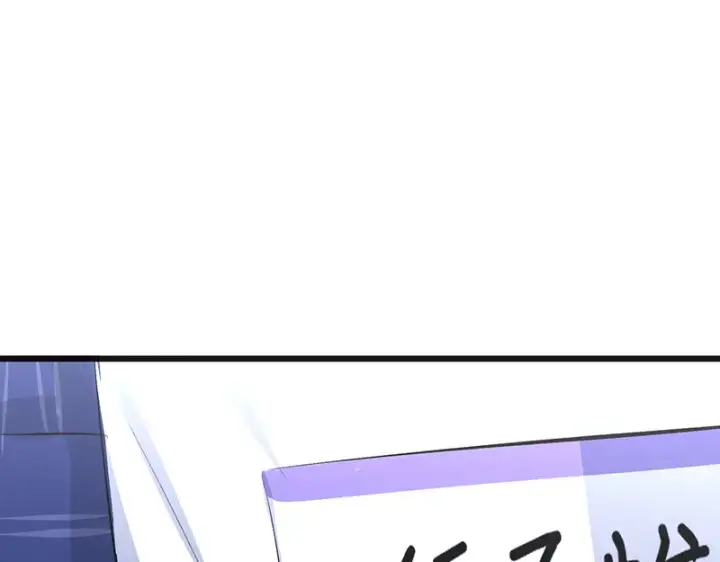 漫画《C位成神3》92引路之星第19张图