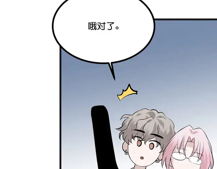 漫画《C位成神3》92引路之星第190张图