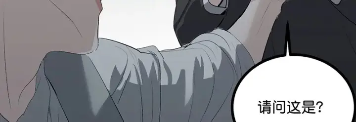 漫画《C位成神3》92引路之星第197张图