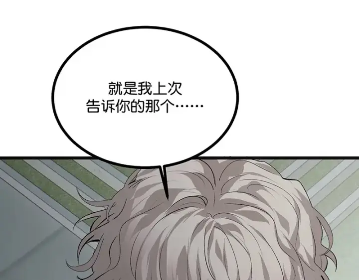 漫画《C位成神3》92引路之星第200张图