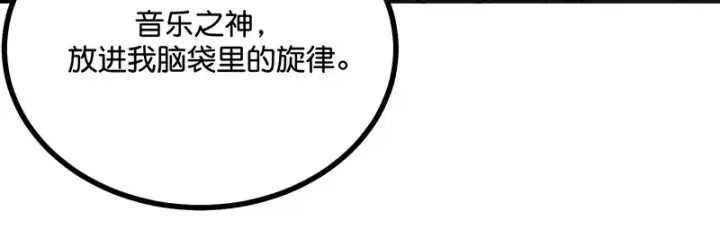 漫画《C位成神3》92引路之星第203张图