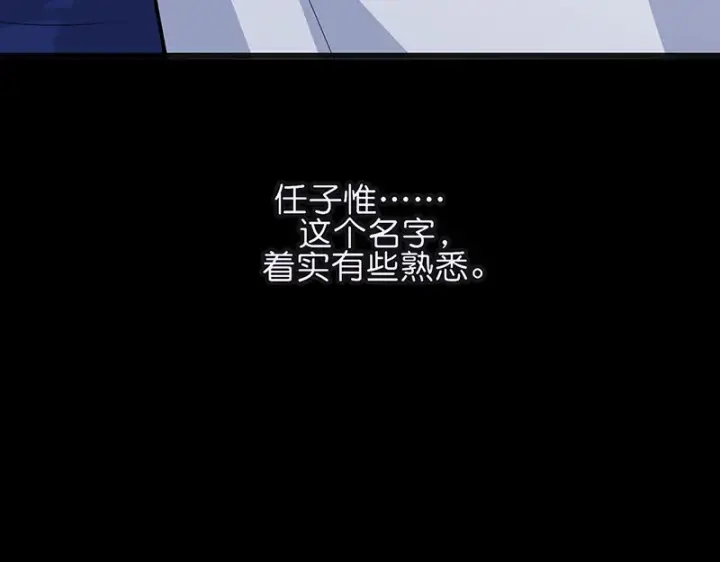漫画《C位成神3》92引路之星第21张图