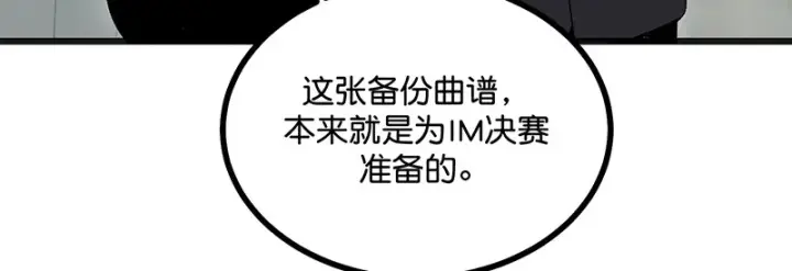 漫画《C位成神3》92引路之星第211张图