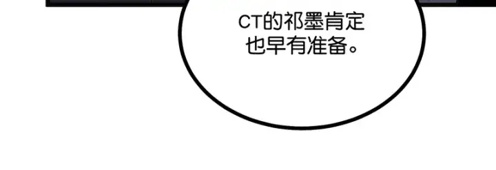 漫画《C位成神3》92引路之星第215张图