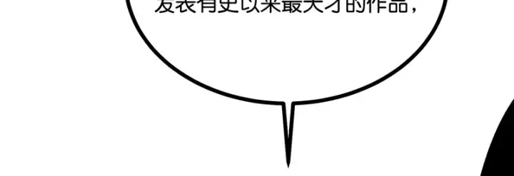 漫画《C位成神3》92引路之星第218张图