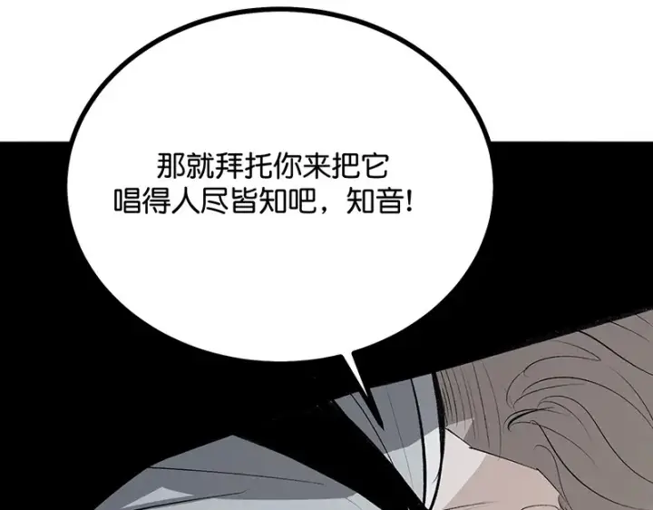 漫画《C位成神3》92引路之星第229张图