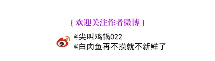 漫画《C位成神3》92引路之星第236张图