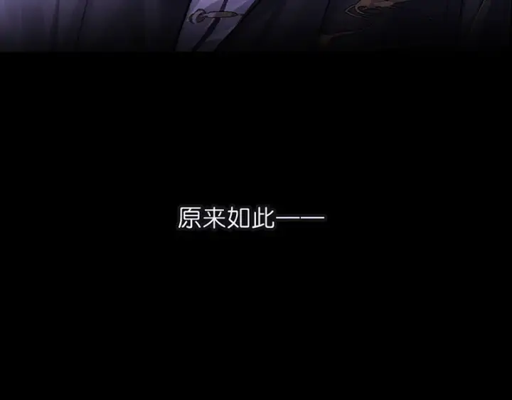 漫画《C位成神3》92引路之星第25张图