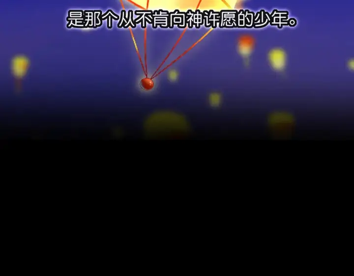漫画《C位成神3》92引路之星第29张图