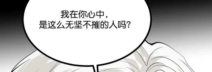 漫画《C位成神3》92引路之星第32张图