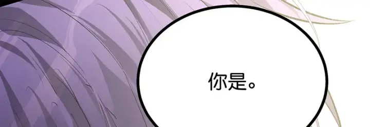 漫画《C位成神3》92引路之星第36张图