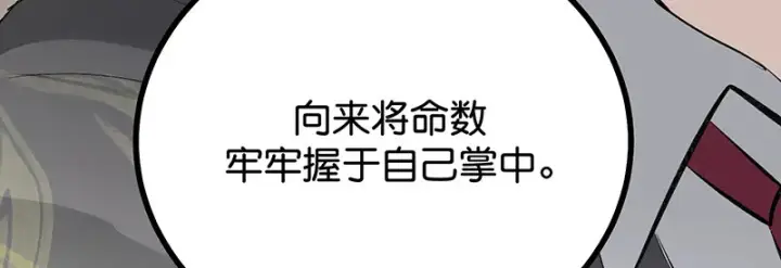 漫画《C位成神3》92引路之星第45张图