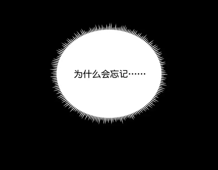 漫画《C位成神3》92引路之星第71张图