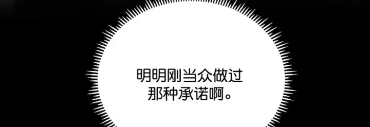漫画《C位成神3》92引路之星第74张图