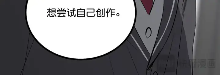 漫画《C位成神3》93机缘第180张图