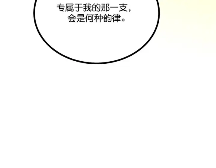 漫画《C位成神3》93机缘第196张图
