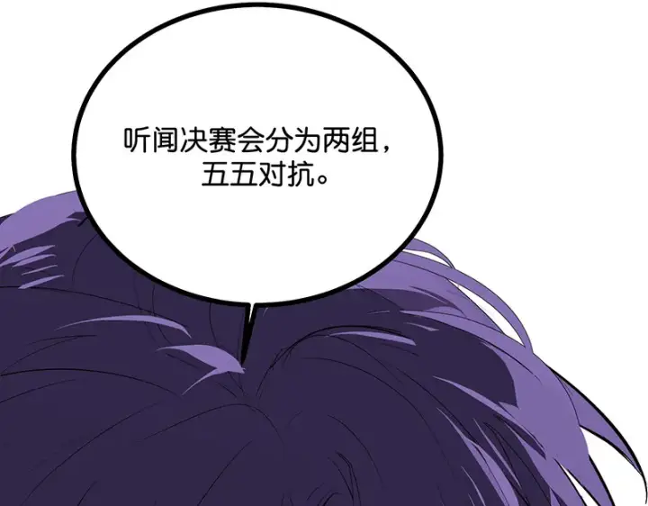 漫画《C位成神3》93机缘第212张图