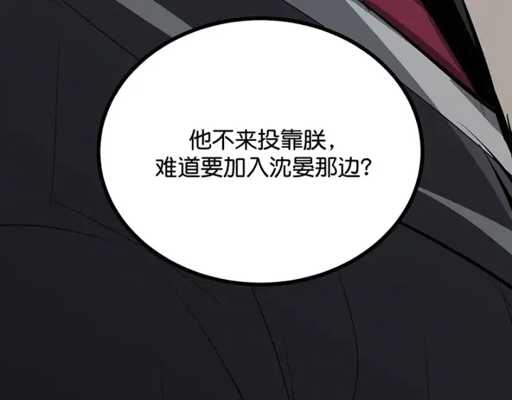漫画《C位成神3》93机缘第216张图