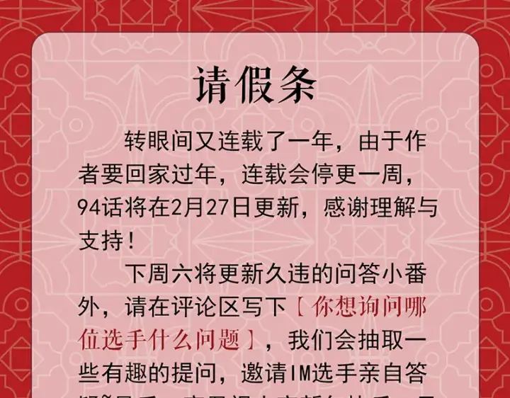 漫画《C位成神3》93机缘第225张图