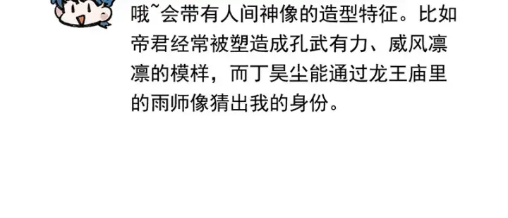 《C位成神3》番外粉丝问答9图15
