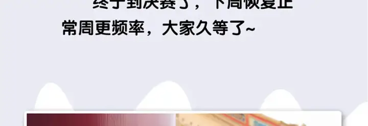 《C位成神3》番外粉丝问答9图29