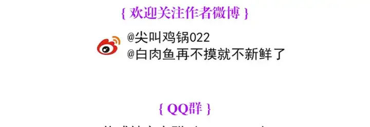 《C位成神3》番外粉丝问答9图31