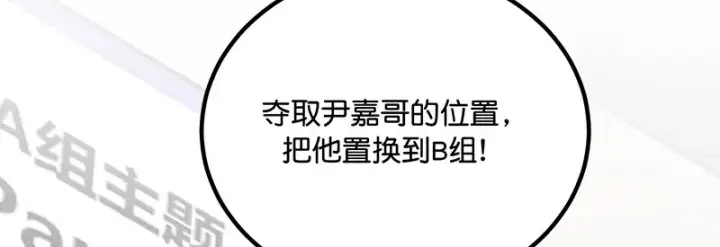 《C位成神3》94决赛分组图104