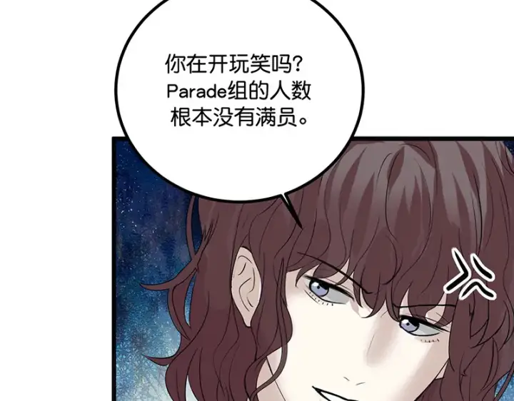 《C位成神3》94决赛分组图109