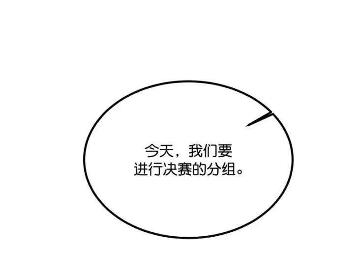 《C位成神3》94决赛分组图11