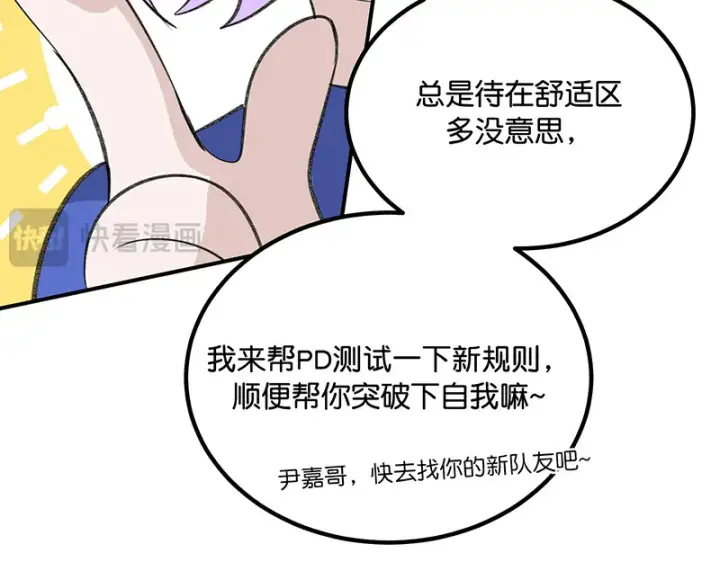《C位成神3》94决赛分组图113