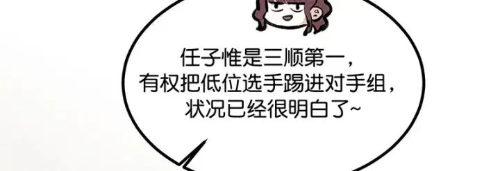 《C位成神3》94决赛分组图133