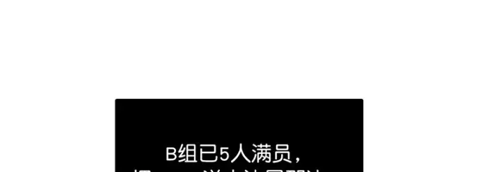 《C位成神3》94决赛分组图139