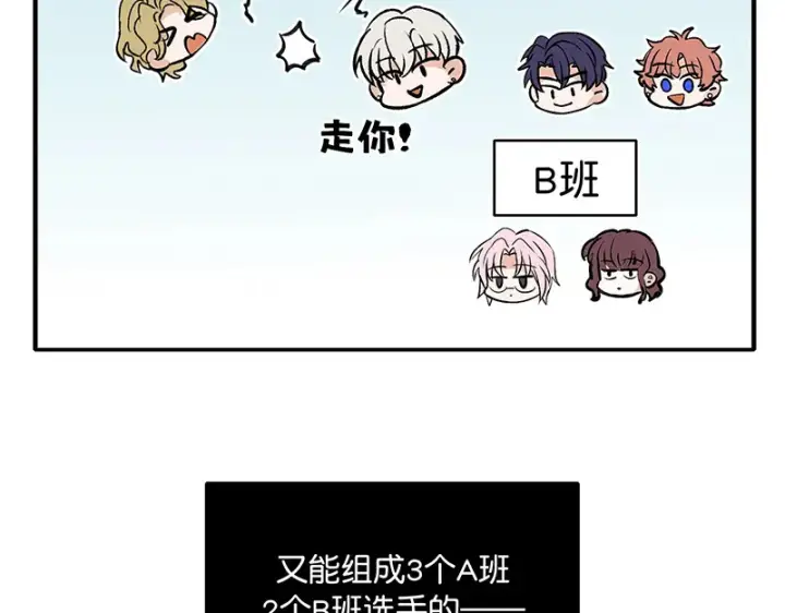 《C位成神3》94决赛分组图144