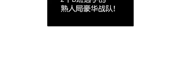 《C位成神3》94决赛分组图145