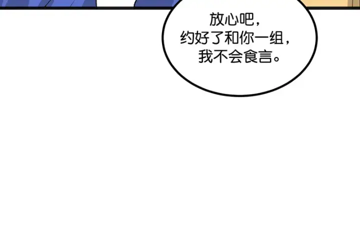 《C位成神3》94决赛分组图150