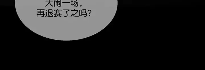 《C位成神3》94决赛分组图169