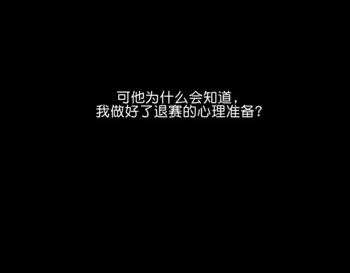 《C位成神3》94决赛分组图170