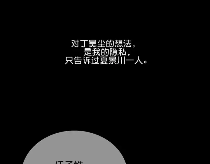 《C位成神3》94决赛分组图172