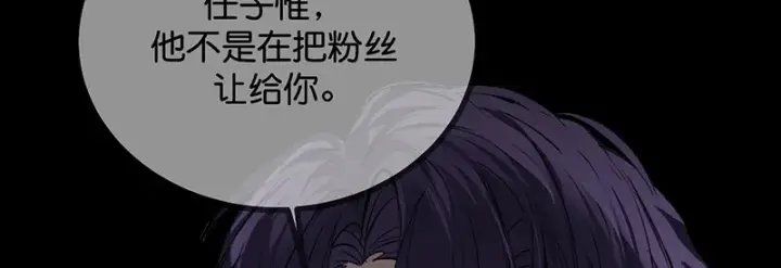 《C位成神3》94决赛分组图173