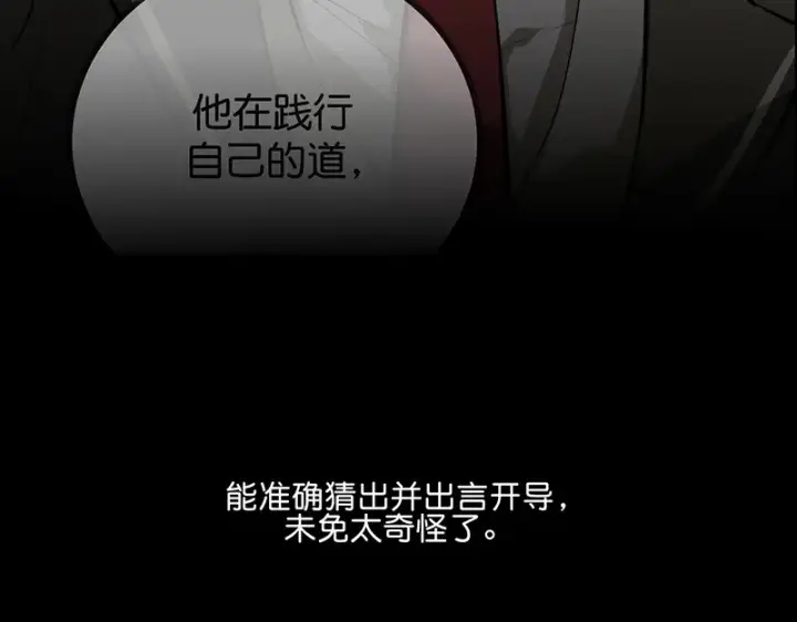 《C位成神3》94决赛分组图176