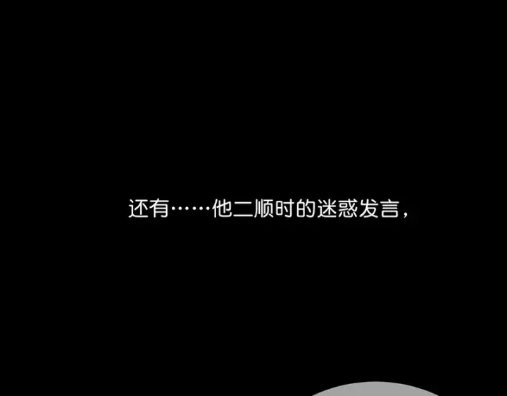 《C位成神3》94决赛分组图178