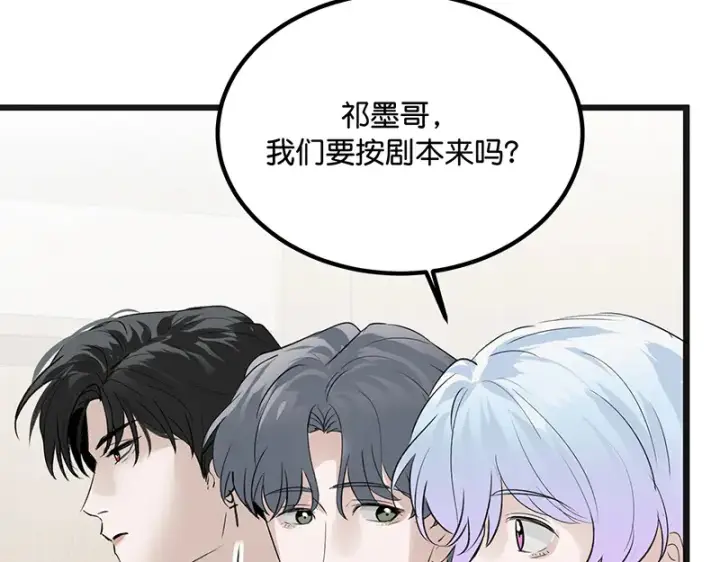 《C位成神3》94决赛分组图19