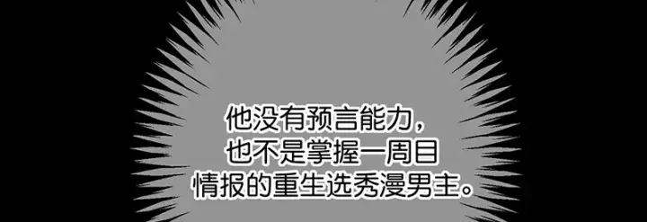 《C位成神3》94决赛分组图212