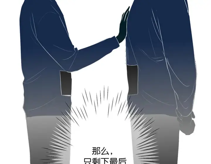 《C位成神3》94决赛分组图215