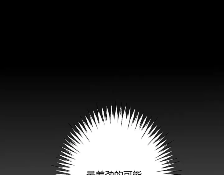 《C位成神3》94决赛分组图218