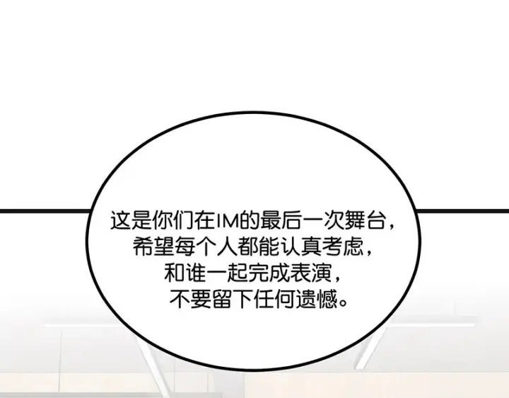 《C位成神3》94决赛分组图23